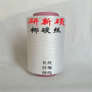 研新硕、椰碳纤维、椰碳母粒、椰碳纱线、涤纶DTY75D/72F