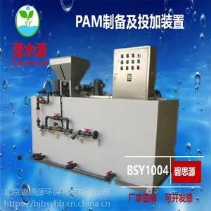 电镀污水处理,制药废水处理,芬顿氧化塔,气浮机PAM加药装置及投加装置