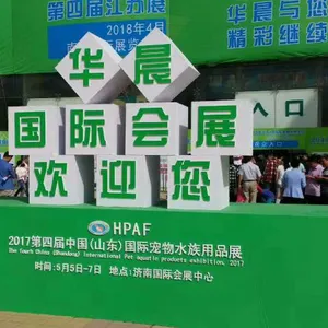 2018第五届中国（山东）国际宠物水族用品展览会