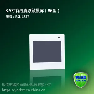 RSL-35TP 3.5寸有线真彩色触屏智能照明面板