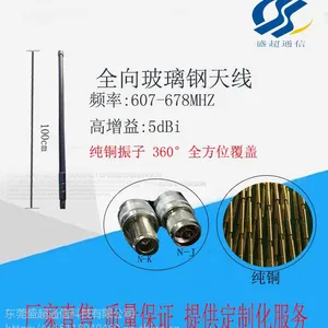 5dBi607-678MHz全向玻璃钢天线 wifi增益发射覆盖防水天线