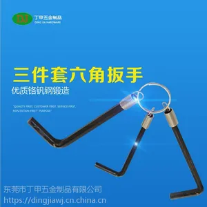 丁甲五金厂家大量生产扳手 可定制三件套六角扳手 不同规格扳手