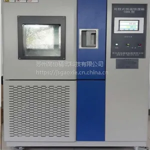 厂家直销数显GAOXHWX100L恒温恒湿试验箱