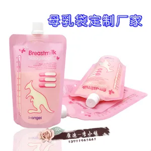 双股条自立母乳拉链袋 220ml母乳吸嘴自立袋 婴儿乳汁储存保鲜袋