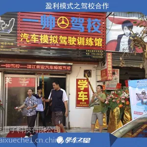 保定驾吧赚钱吗做想不到的生意