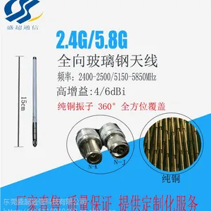2.4/5.8G全向玻璃钢天线N-J公头 双频高增益4/6dBi覆盖WIF