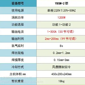 YBSM-2型精密薄板冷焊机