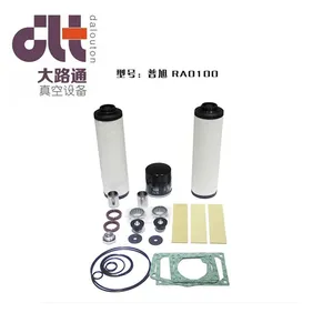 普旭RA0100真空泵维修/普旭真空泵维修包、叶片、轴套、油视滤镜