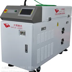大粤激光，供应光纤焊接机，高功率激光焊，光纤传导焊接机，能量反馈焊接机