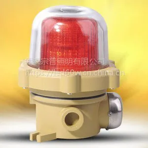 BBJ防爆声光报警器