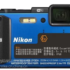 供应Excam1601化工防爆数码相机 防爆照相机生产厂家