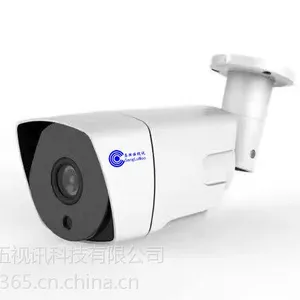 京东区块链防伪追溯平台RTMP流媒体协议推流直播摄像机户外防水