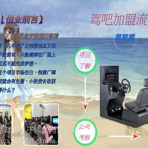 易驾星汽车模拟器模仿真车驾驶