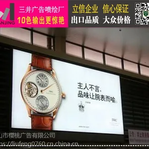 中山专业喷绘写真高清UV喷绘大型广告喷绘制作樱桃广告