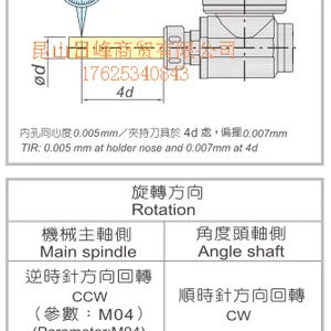 N 供应 台湾丸荣ACROW 加工中心 TR90 角度头刀把 BT50-TR90-ER40-195