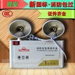 南京消防器材厂家直销应急灯标志灯