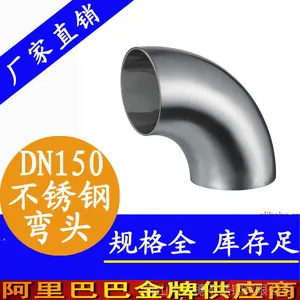 201�������ͷ��ܺ��Ӽӹ�_dn100��ͷ�ܼ�_�������ͷ90�ȼӹ�