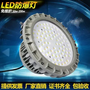 LED防爆灯