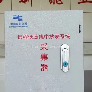 新飞亚远程低压集中抄表系统采集器汽车充电箱
