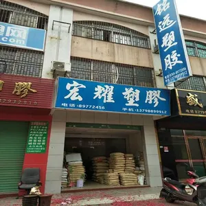 东莞市铭远塑胶有限公司