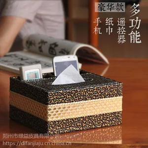 帝梵纸巾盒抽纸盒创意欧式皮革餐巾盒子客厅黑色家用会所车用茶几