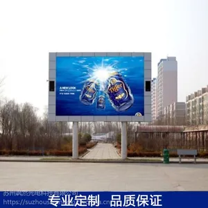 足球、篮球等赛场比分牌电子看板计数显示屏LED户外滚动显示屏