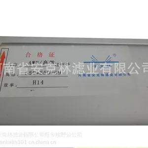 安克林专业生产无隔板高效空气过滤器，洁净室高效过滤器，915*610*80