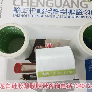 替代日东白色特氟龙硅胶膜胶带 不残胶不脱胶胶带