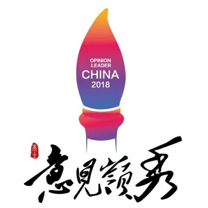 2018“意见嶺秀”中国品牌合作展