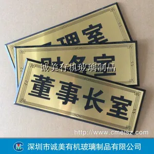 董事长标识牌 双色板部门牌 防水防晒雕刻ABS指示牌 深圳诚美标牌