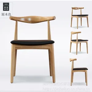 金柏伦C05现代简约餐椅北欧实木椅牛角椅书房背靠椅休闲水曲柳椅原木椅