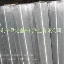 亿鑫制药厂家供应26目不锈钢制药筛网