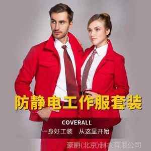 北京酒店工作服|酒店工作服价格