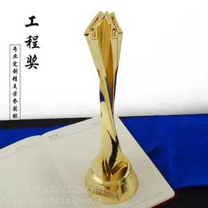 中国建筑装饰奖小金人奖杯