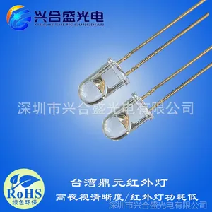 兴合盛供应5mm插件led红外灯珠 100度 850nm 1.5V透明长脚led灯珠