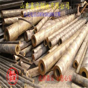 C2720黄铜管