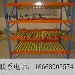 新疆方鼎货架 辊轮式货架 厂家定制
