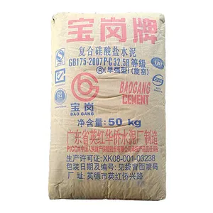 英德宝岗牌水泥 复合硅酸盐P.C 32.5R 宝岗水泥