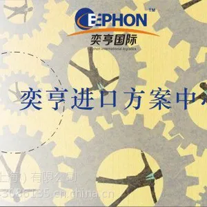 上海进口新加坡仪器报关代理/新加坡仪器试剂商检报关代理公司