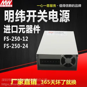 LED防雨开关电源 FS-250W-48V 开关电源