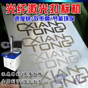 万达供应CHJ-GX系五金件激光打标机 管材激光打码机
