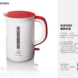 合肥批发伊莱克斯电水壶 1.5L-合肥电水壶团购代理商