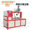 焊割设备 自动焊接 环缝焊接机 焊接设备 泰瑞沃