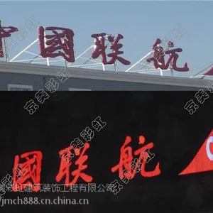 北京楼顶广告标识制作公司 京美彩虹广告制作有限公司