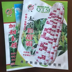 供应南京甜玉米种包装袋,供应南京粘玉米籽包装袋,免费设计,定制生产