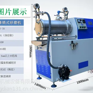 棒销式砂磨机PB-15 超细研磨 高端油漆 色浆 涂料