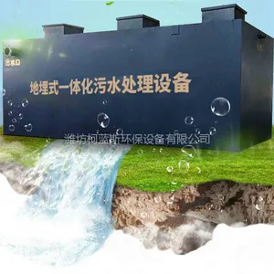 一体化地埋式生活污水处理设备柯蓝斯环保