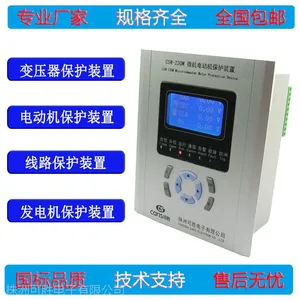 CSW-230M 微机电动机综合保护器 湖南株洲可胜综保厂家直销 100V5A 中文版 485通讯