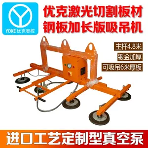 激光机吸石材钢板铁板上料机电动重载1吨可翻转真空吸吊机吸吊具