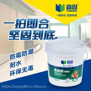 供应厂家直销防水涂料